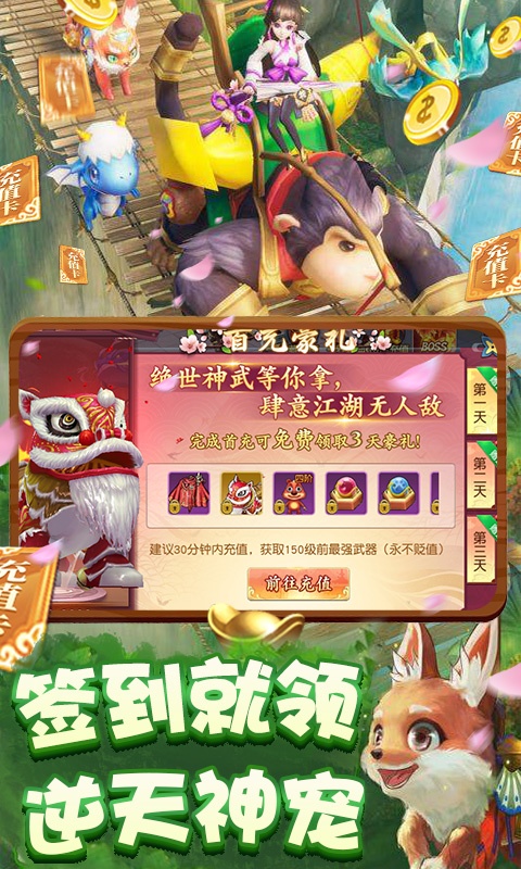 百战三界2（来玩就脱单）游戏截图