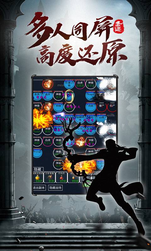 圣迹（热血合成）游戏截图