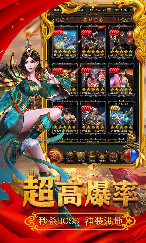 满江红（送万元充值）游戏截图