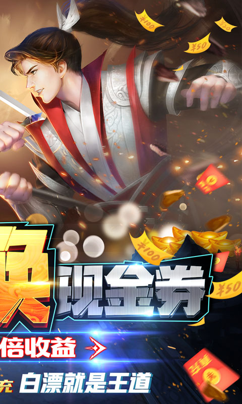 仙神之怒（无限资源流）游戏截图