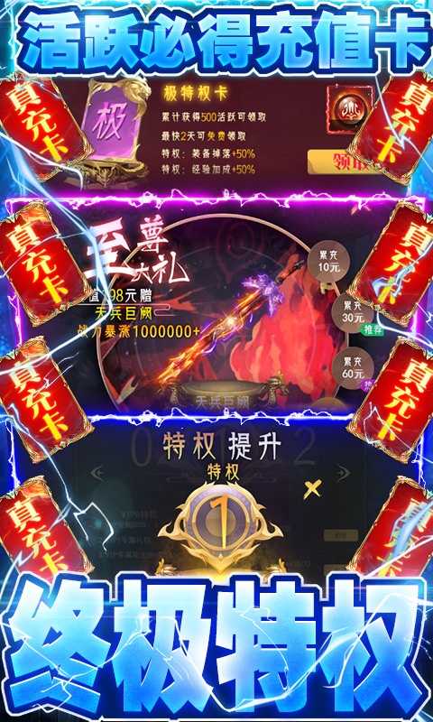 三界奇缘（送神兽千充）游戏截图