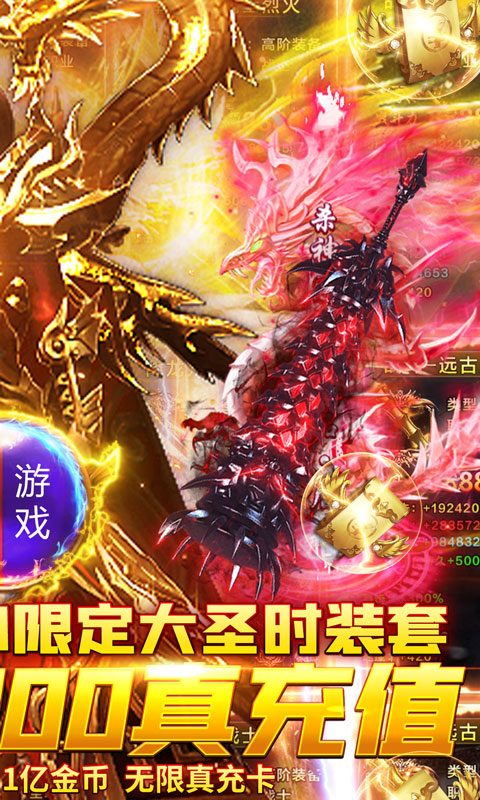 征与伐（送5000真充）游戏截图
