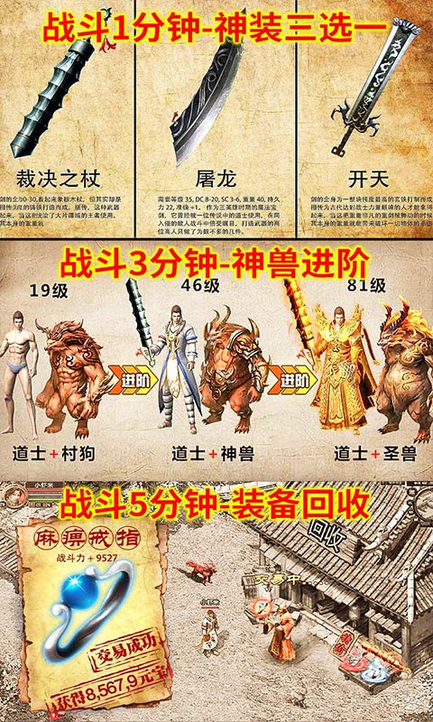 美杜莎传奇（超变冰雪版）游戏截图