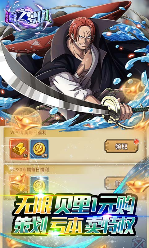 海之梦OL（送GM无限充）游戏截图5