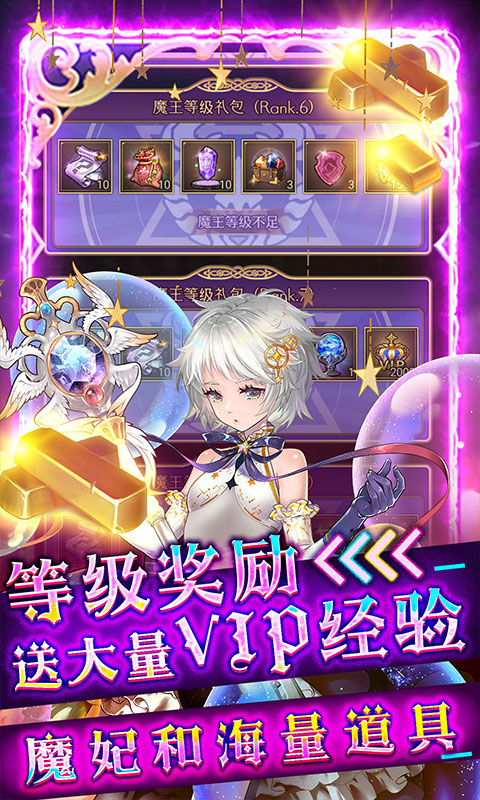 异世界大作战（福利版）游戏截图