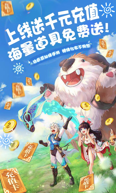 百战三界2（来玩就脱单）游戏截图
