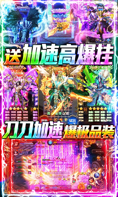 兵王（送GM高爆挂）游戏截图
