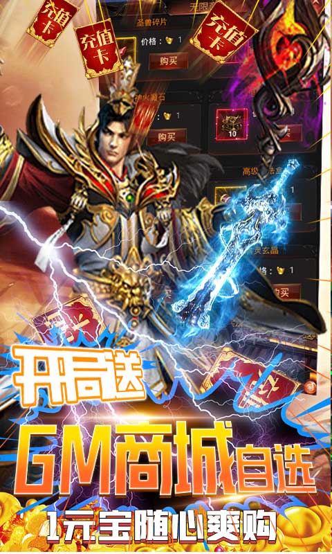 战殇（送2000真充）游戏截图