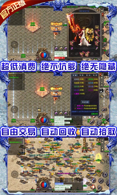 龙城决（冰雪单职业）游戏截图