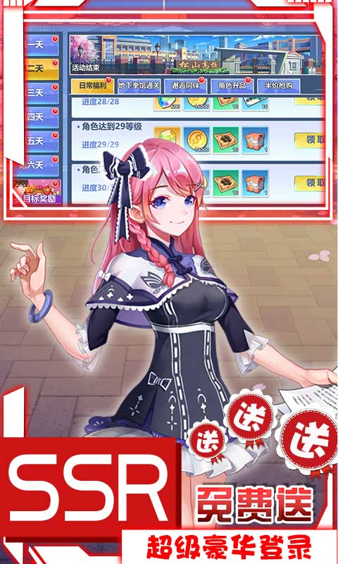 校花的贴身高手：天阶岛（无限抽校花）游戏截图