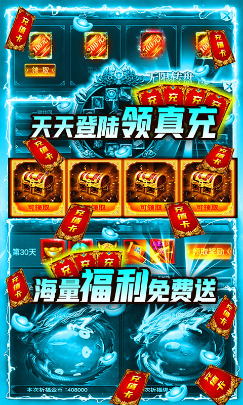 破天刀（BOSS爆真充）游戏截图