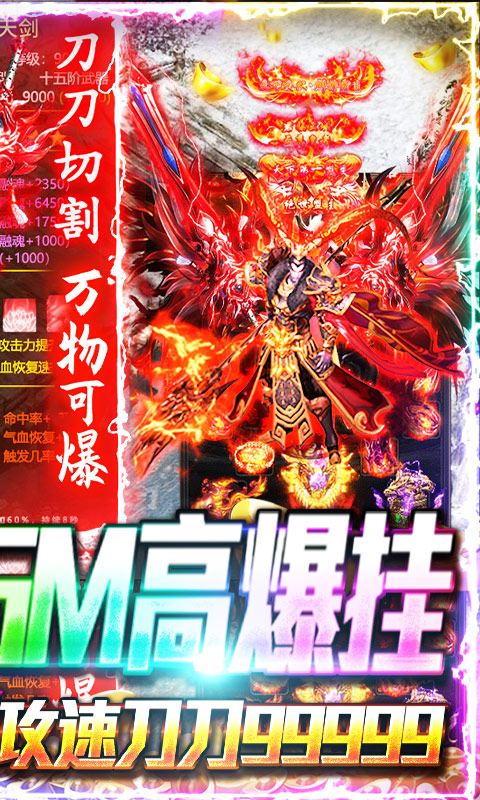 兵王（送GM高爆挂）游戏截图