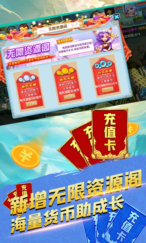 变态私服满v无限元宝排行榜游戏截图