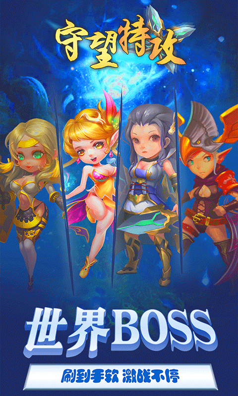 守望特攻（送海量钻石）游戏截图