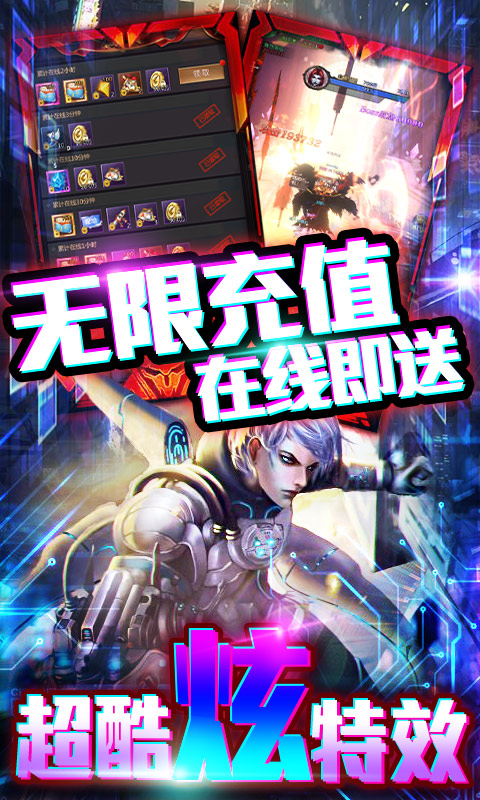 暗黑纪元（真赛博朋克）游戏截图