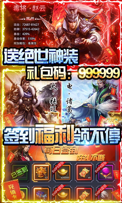 全民战鹰（送挂领真充）游戏截图
