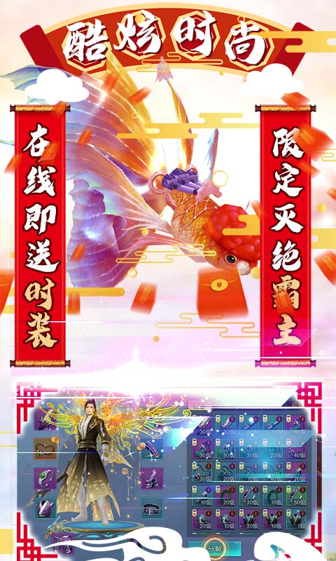 天命（无限充值特权）游戏截图4