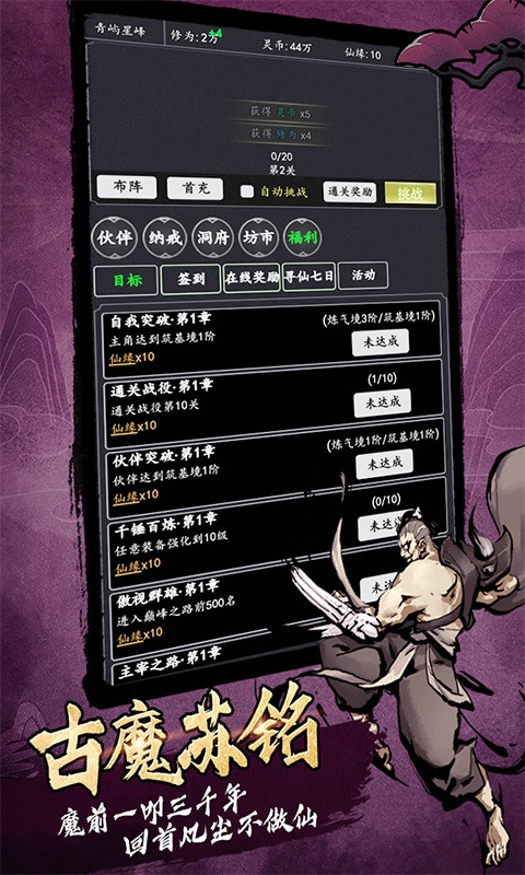 天影奇缘（复古纯文字）游戏截图