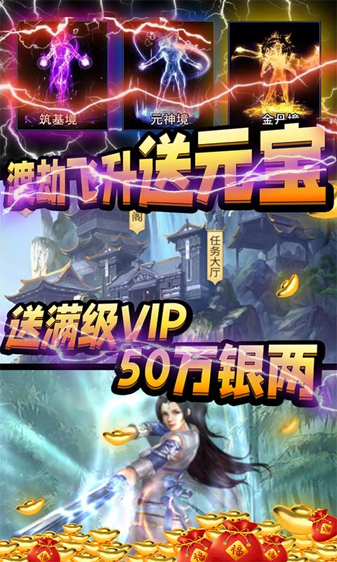 手游变态版游戏排行榜游戏截图