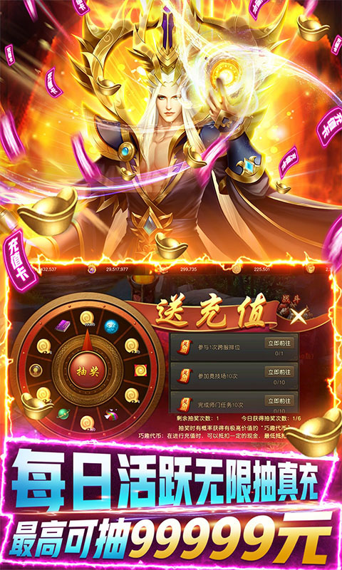 苹果手机变态手游排行榜游戏截图