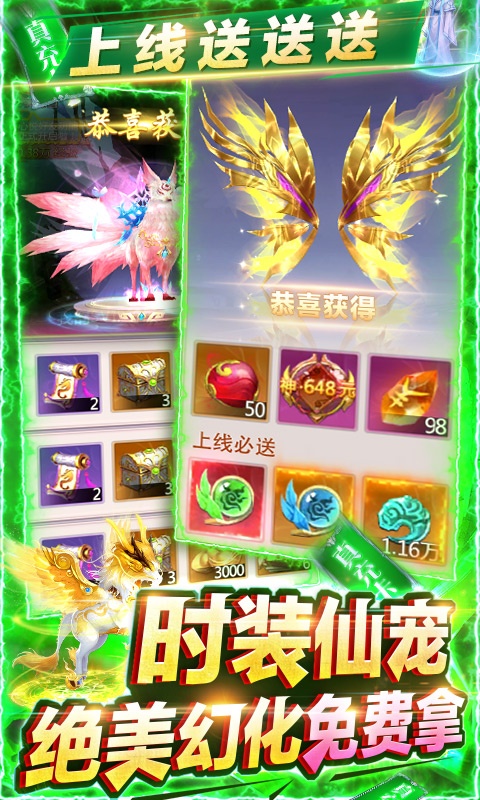 我欲修真（boss爆648）游戏截图