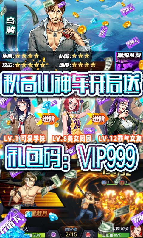 缪斯余音（送百位大哥）游戏截图