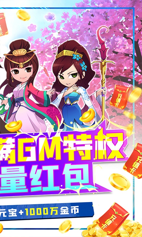 封神来了（满特权当托）游戏截图