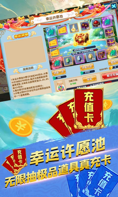五岳乾坤（送GM千充）游戏截图