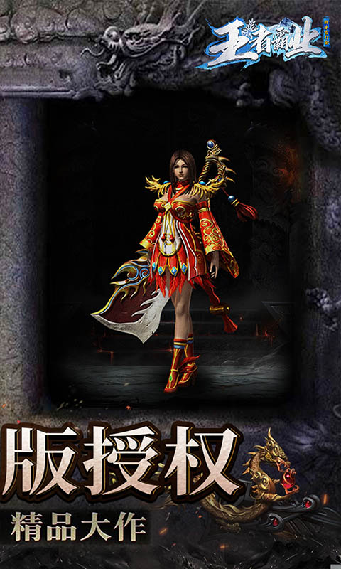 BT手游发布论坛排行榜游戏截图