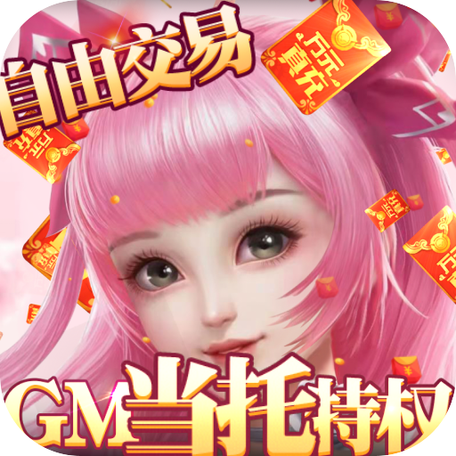 妖神传说（GM管理特权）游戏图标