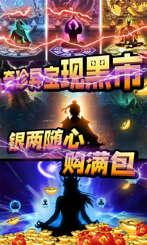 天外飞仙（真商城飞仙）游戏截图