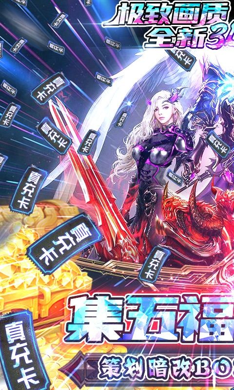 神魔幻想（五福送万充）游戏截图