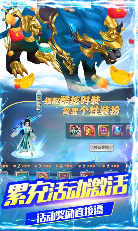 梦幻甬城（送1000真充）游戏截图