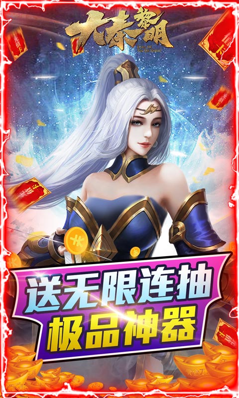 大秦黎明（删档测试）游戏截图