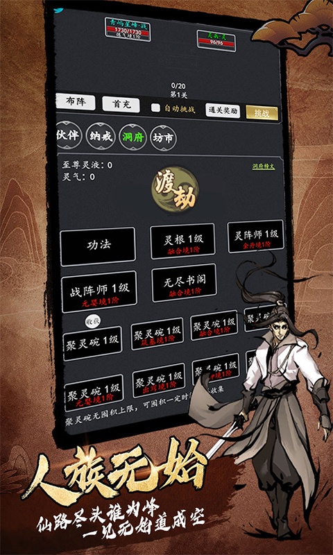 天影奇缘（复古纯文字）游戏截图