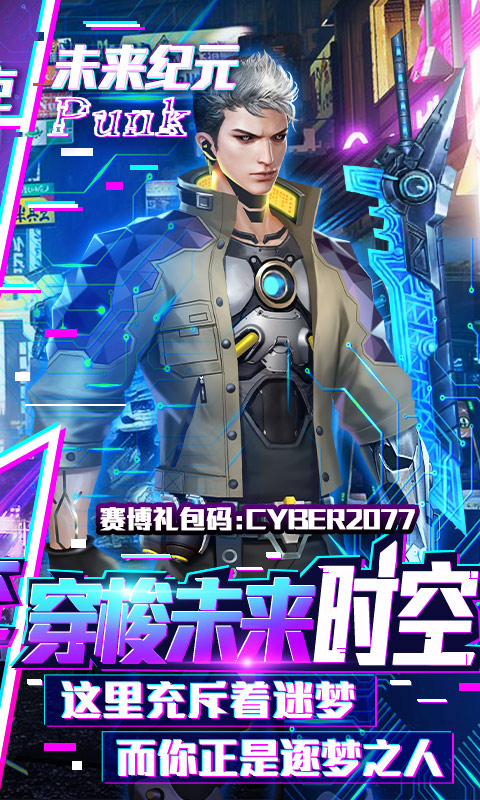 暗黑纪元（真赛博朋克）游戏截图
