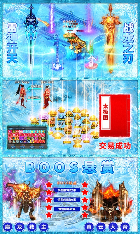 巨龙之戒（特爆充值卡）游戏截图