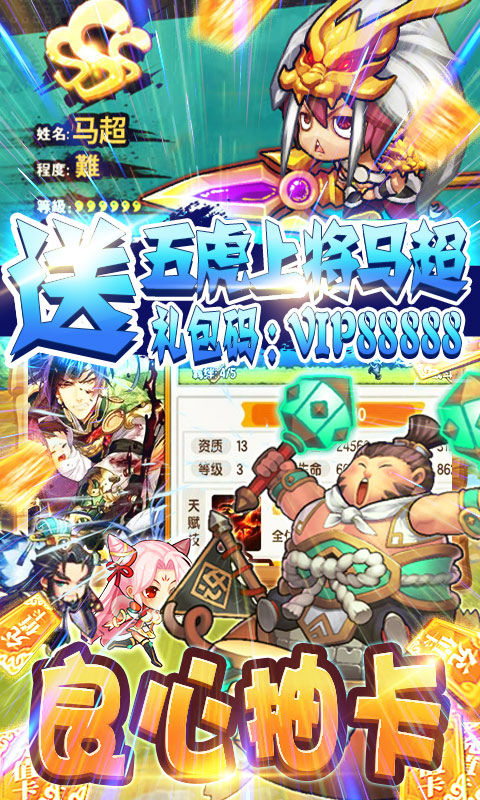 萌点部落（送五虎上将）游戏截图