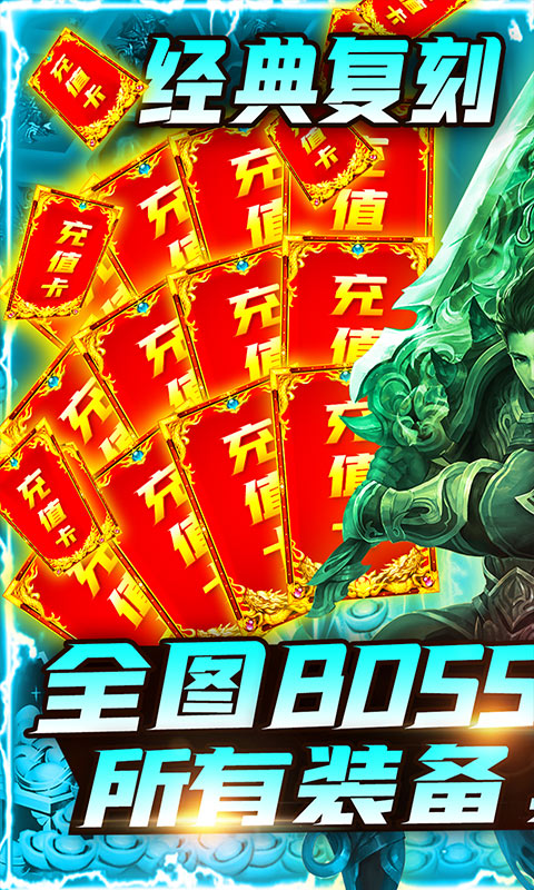 破天刀（BOSS爆真充）游戏截图