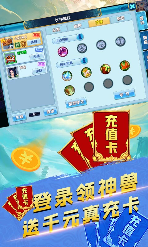 变态私服满v无限元宝排行榜游戏截图