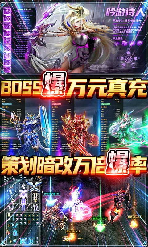 神魔幻想（五福送万充）游戏截图