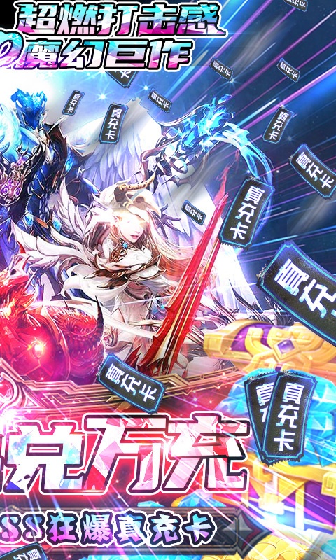 神魔幻想（五福送万充）游戏截图