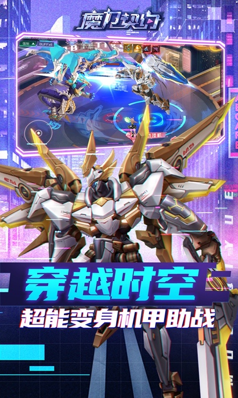 魔力契约（异世都市冒险）游戏截图