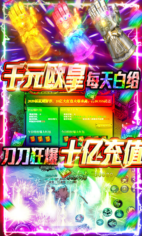 武炼巅峰（爆10亿充值）游戏截图3