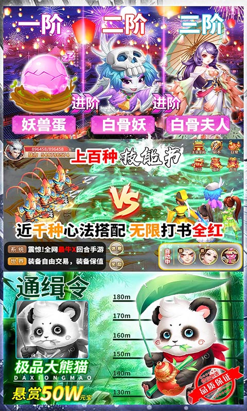 修仙物语（每日送充值）游戏截图