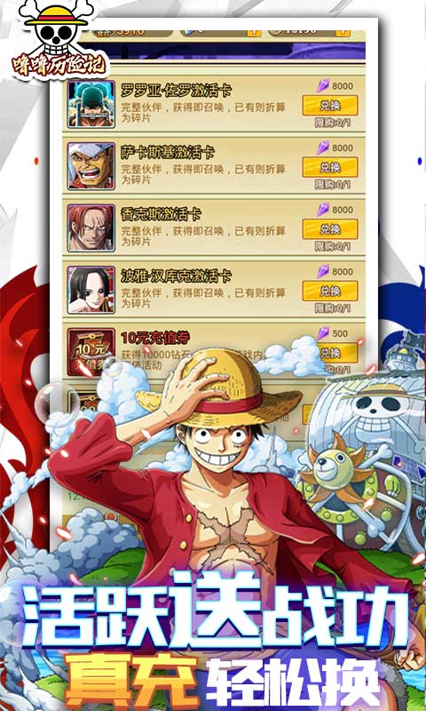 噜噜历险记（天天送真充）游戏截图