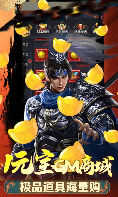 小兵三国（送万元真充）游戏截图