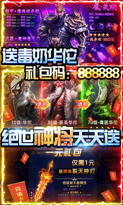 全民战鹰（送挂领真充）游戏截图