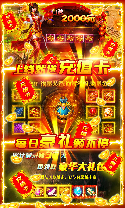 ios公益服游戏排行榜游戏截图