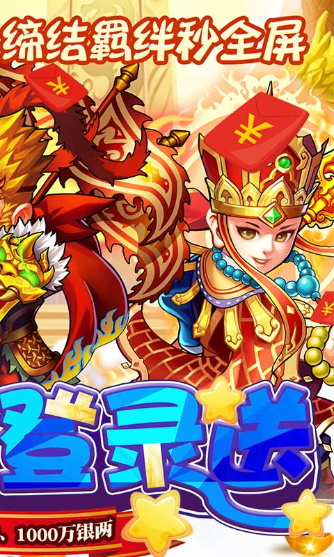 西游奇遇记（GM万充永抽）游戏截图